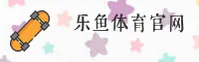 乐鱼(Leyu)官方网站 - 正版登录入口