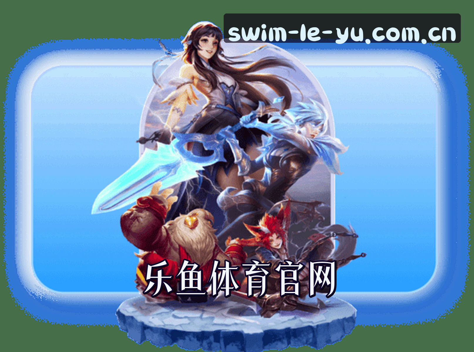 平台简介
