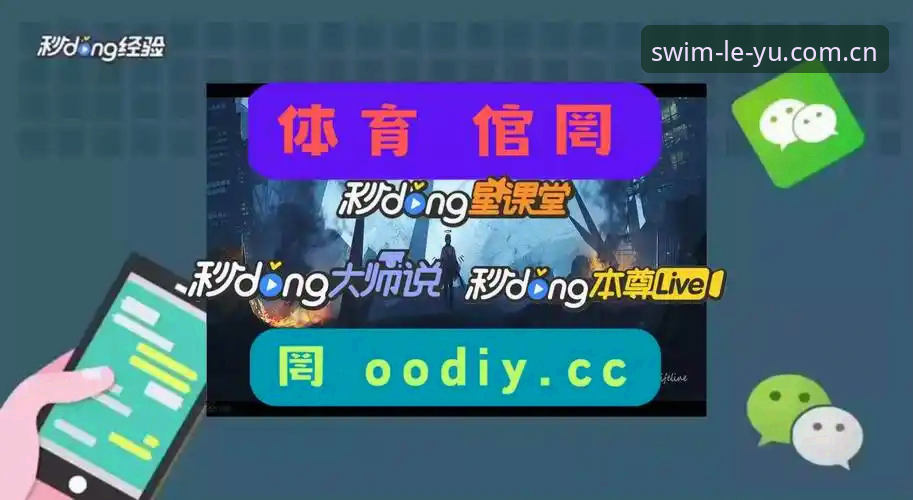 乐鱼怎么样 资深用户分享乐鱼体育官网使用心得:从下载到体验的全方位实战经验